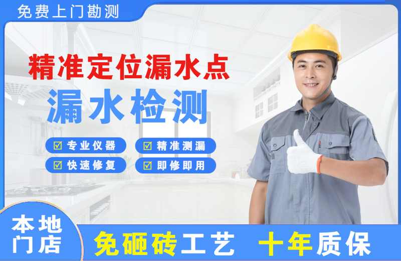 安阳县精准测漏点