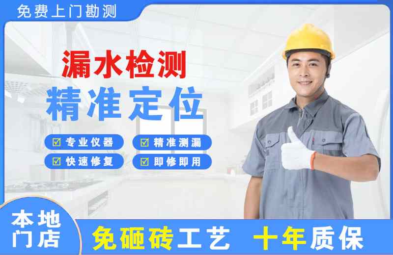 安阳县漏水检测精准定位